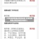 【对来自疫情重点防控地区,对来自疫情重点防控地区的建议】