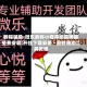 教程辅助:微乐麻将小程序必赢神器免费安装!开挂下载安装 - 最新辅助工具教程