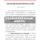 评论运城地区疫情的话(对山西运城的评价)
