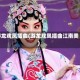游龙戏凤插曲(游龙戏凤插曲江南美)