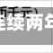 艺感科技IPO获受理前连续两年分红，实控人夫妇持股超67%，客户集中度较高