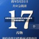 全国各省各地区疫情数字(全国各省市疫情数据列表)
