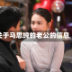 关于马思纯的老公的信息