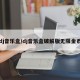 dj音乐盒/dj音乐盒破解版无限金币