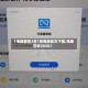【电脑管家2合1杀毒版官方下载,电脑管家2020】