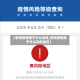 【安阳疫情属于什么地区,安阳疫情属于什么风险地区】