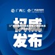 【广西白色哪个地区疫情,广西白色是什么地方】