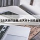 【云天空作品集,云天空小说作品集】