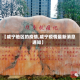 【咸宁地区的疫情,咸宁疫情最新消息通知】