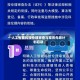人工智能科技伦理审查与服务先导计划启动