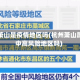 杭州萧山是疫情地区吗(杭州萧山属于中高风险地区吗)