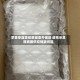 苹果季度营收展望意外强劲 或预示其能克服供应短缺问题