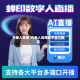 外星人直播/外星人直播助手官方网站