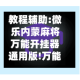 教程辅助:微乐内蒙麻将万能开挂器通用版!万能辅助详细步骤与使用技巧