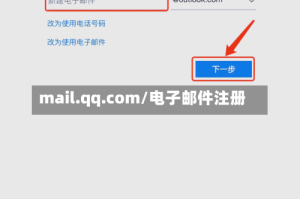 mail.qq.com/电子邮件注册