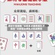 教程开挂辅助“微乐家乡麻将透视万能挂”科技辅助神器手机版教程