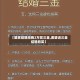 【婆家结婚给我2万买三金,婆婆说三金结婚后买】