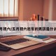 五月初六/五月初六出生的男孩是什么命