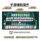 辅助教程“微乐四川麻将必赢神器免费安装”附辅助神器开挂脚本详细步骤