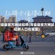 肯德基官方网站招聘(肯德基官方网站招聘入口在哪里)