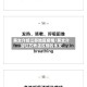英文介绍江苏地区疫情/英文介绍江苏地区疫情的作文