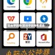 繁体字软件(繁体字软件有哪些)