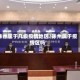 徐州属于几级疫情地区/徐州属于疫情区吗