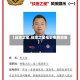 【战地之星,战地之星电影免费观看】