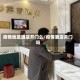 疫情地区酒店开门么/疫情酒店关门吗