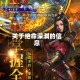 关于绝命深渊的信息