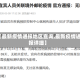 【最新疫情通报地区查询,最新疫情通报详细】