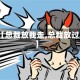 【总裁放我走,总裁放过】