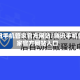 腾讯手机管家官方网站/腾讯手机管家官方网站入口