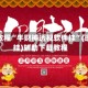 辅助教程“牛财神透视软件挂”(透视挂)辅助下载教程