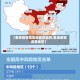 【查找疫情危险地区的软件,查询疫情高危地区】