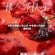 2月14号情人节(2月14号情人节是中国的吗)
