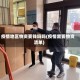 疫情地区物资要钱吗吗(疫情需要物资清单)