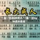 一抽一出BGM流水/一抽一出bgm流水歌词