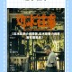 【边水往事小说原著,边水往事小说原著在哪里看】