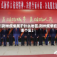 【荆州疫情属于什么地区,荆州疫情在哪个区】