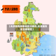 【天津算有疫情地区吗现在,天津现在是否疫情区】