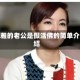 阿雅的老公是假活佛的简单介绍