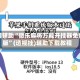 专用辅助“微乐麻将万能开挂器免费版”(透视挂)辅助下载教程