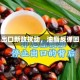 印尼出口新政扰动，油脂反弹回落