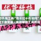 辅助开挂工具“微乐红十有挂吗”开挂下载安装 - 最新辅助工具教程