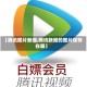 【腾讯图片新闻,腾讯新闻的图片保存在哪】