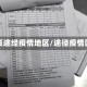 包裹途经疫情地区/途径疫情区
