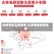 疫情地区在哪里看/从哪里看疫情地图