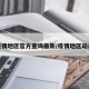 疫情地区官方查询最新/疫情地区动态
