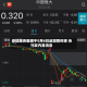 德信服务集团于5月6日起短暂停牌 待刊发内幕消息